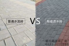 煙臺(tái)恒煜為您介紹路面磚的真正價(jià)值